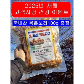 해바람 국내산 양파껍질 깨끗한 선별 자연건조 양파껍질차 물100g 볶은 보리 옥수수 세트구성 대용량, 100g, 1개, 1개입, 양파껍질100g(+볶은보리100g)