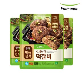 [풀무원] [반듯한식] 한식반찬 수제식감 떡갈비 (472g)X3개, 3개, 472g