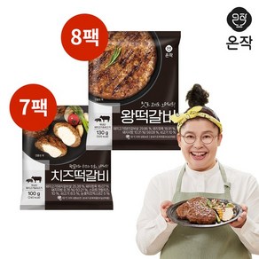 [온작] 이영자 왕떡갈비 130g x 8팩+치즈떡갈비 100g x 7팩 (총15팩), 없음, 1개