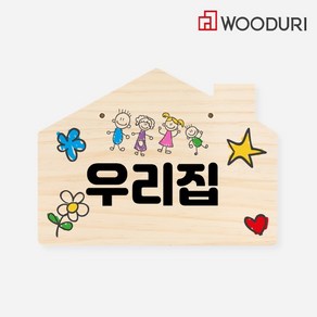 [우드리]DIY/반제품/목재/학교/단체/그룹/목공체험/교육/수업/미술키트/재료/방과후/교구/KIT/싸인보드/나무/만들기재료 - 사인보드(하우스/하트 중 택1)