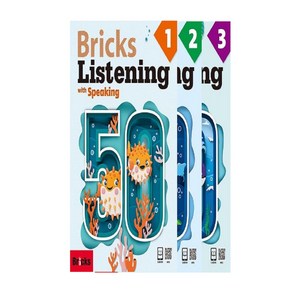 [브릭스] Bicks Listening with Speaking 50 1 2 3 선택구매