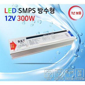 베스라이트 SMPS 방수 12V 300W AS 1년 [안정기 컨버터 간판용]