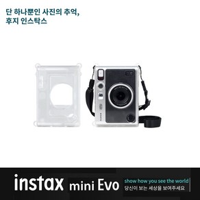 인스탁스 미니 에보 전용가방 폴라케이스 EVO/즉석 카메라/포토 프린터, EVO 폴라케이스(투명), 1개