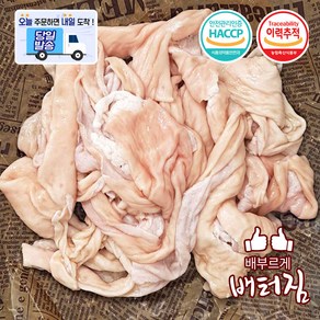 (당일출돼지) 오픈 돼지막창 밑추리 생막창, 1kg, 2개