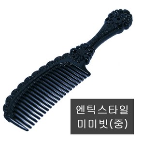 세븐스타 엔틱스타일 미미빗중.휴대용빗.공주빗middle