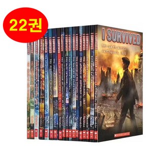 최신 I Suvived 22권 세트 아이 서바이브드 영어원서 음원제공, 1개