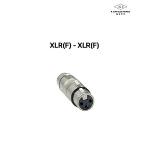 XLR 암/암 젠더, 1개