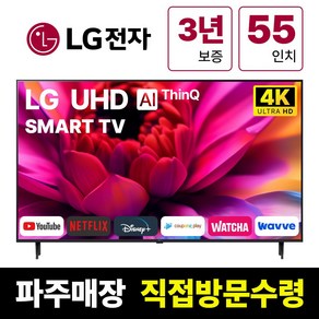 LG전자 55인치(139Cm) 4K UHD 스마트 TV 55UN6950, 고객직접설치, 스탠드형, UN6950, 55인치