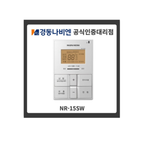 경동나비엔 NR-15SW 전기보일러 온도조절기 기능영상포함 NCB300 호환가능