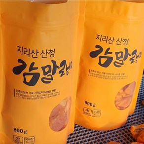 지리산 산청 곶감 감말랭이 800g 가정용 제수용 주전부리 덕산곶감 판매(산청벌꿀 미자씨 곶감), 1개