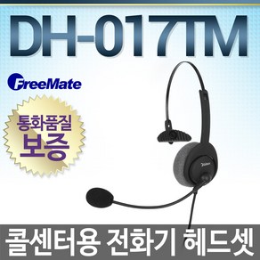 국산정품/HW017TM 전화기헤드셋/콜센터/상담용, 삼성/SMT-i3100/SMT-i2205