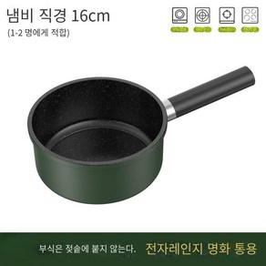 1 인용 뜨거운 우유 끓는 작은 냄비를위한 국수 및 국수 냄비 요리를위한 우유 냄비 가정용 붙지 않는 냄비, 16cm 우유 냄비 뚜껑없이 두껍게 (불타는 자기 유니, 1개