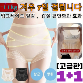 1+1[고급판] X 교차 복대 하이웨이스트 레이스 7A 힙업 거들 힙업 팬티 하이웨이스트 8d 거들 팬티