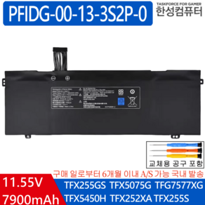 한성 PFIDG-00-13-3S2P-0 호환용 TFX5470HW TFX5075G TFX255GS TFX255GSW TFX255S TFX5075G (무조건 배터리 모델명으로 구매)G, 1개