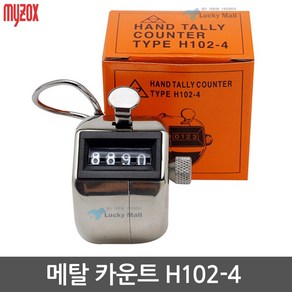 MYZOX ALLEX 메탈 카운터기 H102-4 핸디카운터기 수동카운터 미니카운터