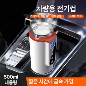 VKKN 500ML 차량용전기포트 차량용포트 차량용전기포트 보온 주전자 12V 24V 여행용 전기포트, 흰색