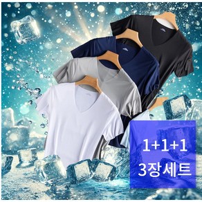 반하다mall 1+1+1 시원한 심리스 쿨 반팔티셔츠 무봉제 브이넥 3P 무배