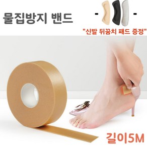 콩콩 물집 방지 테이프, 6개