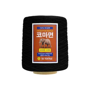 야나 [600g] 12합 코마면사 콘사 (100% 면사) 대용량 면사 면실 금사 순면콘사 털실 뜨개실 여름실