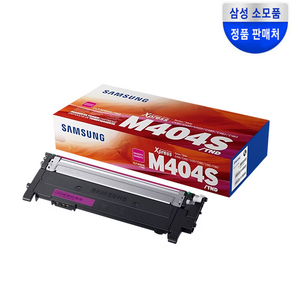 삼성 CLT-M404S 빨강 정품 토너 SL-C430 C430W C432 C432W