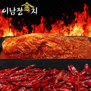 이남장 김치 국산 반찬 맛있게 매운 원조 핵폭탄 포기김치 핵김치, 1.8kg, 1개