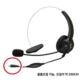 RT350G 고감도헤드셋 LG 모임스톤 IP255 IP455 IP460S IP470 외 전용헤드셋 볼륨조절기능