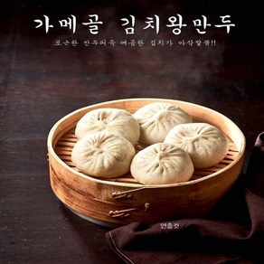 남대문가메골 김치왕만두 850g, 2개