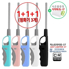 [3개 묶음] (고급 다용도 가스 점화기 3개 + 치약짜개 1개) 가정용 업소용 가스터치 라이터 롱라이터 캠핑 충전식 가스총 불총, 화이트-3개, 1세트