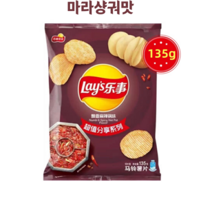 레이즈 마라샹궈맛 감자칩 LAYS 독특한 맛 대포장 주이유통