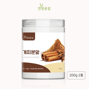 건강공감 계피분말 200G 2통 시나몬 카시아 베트남계피100% TD, 2개