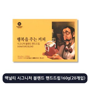 맥널티커피 행복을 주는 시그니처 블렌드 핸드드립 커피, 160g, 20개입, 1개