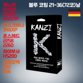 칸지 KANZI 체인톱날 독일 원자재 열처리기술 제노아 G4501 G5201 허스크바나 346XP 존스레드 2258 2260 하야부사 H5200 체인톱 호환 18인치 21번 36날, 1개, 본품(배터리없음)