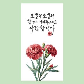 [팬시앤코]사각 꽃스티커 감사 답례 포장 손글씨 스승의날 어버이날 감사사각 생일답례 선물포장 문구입력 스티커 직사각 9.5x5cm-10개 무광아트 방수지, 자유11, 직사각형 9.5x5cm-10개 무광아트지