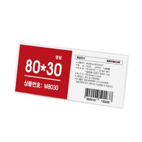 80 X 30 아크릴 명찰 이름표 케이스 핀 클립