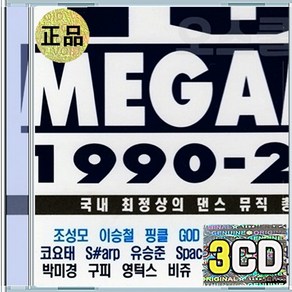 3CD DJ AQURA 101 MEGAMIX 1990 2000 조성모 이승철 핑클 GOD 백지영 유승준 코요테 엄정화 잭스키스 룰라 DJDOC 샵 스페이스A 컨츄리꼬꼬 베이비복스