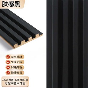 bioso 원목 템파보드 마감재 벽 사각 템바 루바 보드, 블랙스킨 2750x147x18mm, 1개