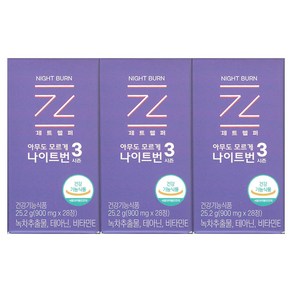 제트헬퍼 아무도모르게 나이트번 시즌3 900mg 1박스, 3개, 28정