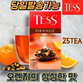 테스 오렌지 홍차 TESS ORANGE 레몬껍질 함유 (사각티백 개별포장), 1개, 25개입, 1.5g