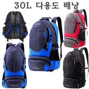 등산배낭 30~80L 다용도 여행 캠핑 약초 버섯 대형 중형 소형 대용량 백팩 배낭 가방, 30L배낭(블루)