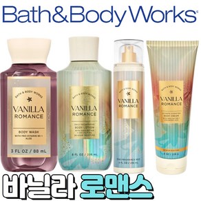 [Bath and Body woks] 배스앤바디웍스 향기로운 바닐라 로맨스, 바디워시, 1개, 295ml