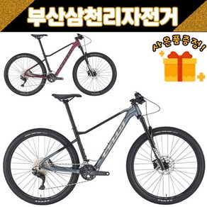 첼로 2023 XC10 27.5인치 산악 MTB 데오레 22단 유압디스크브레이크 99%조립