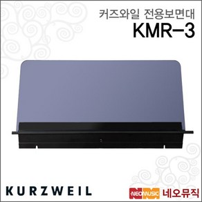 영창 커즈와일 아크릴 보면대 KMR3 SP7전용 kuzweil, 색상:커즈와일 KMR-3, 1개