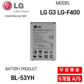 LG G3 LG-F400 스마트폰 호환 배터리 BL-53YH, 1개