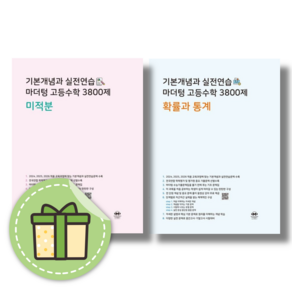 마더텅 고등 수학 3800제 확률과통계 미적분 #빠른발송#Book-in, 마더텅 3800제 확률과통계 (2024), 수학영역, 고등학생