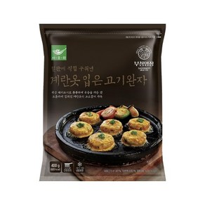 [사옹원] 부침명장 계란옷입은 고기완자 400g, 2개