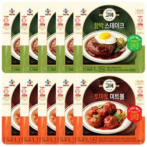 고메 함박스테이크 5개 / 토마토 미트볼 X5개, 1세트, 147g