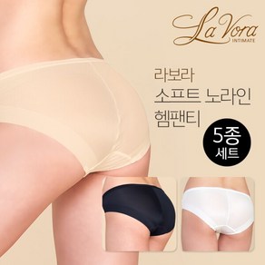 [라보라] 여성 소프트 노라인 헴팬티 5종세트