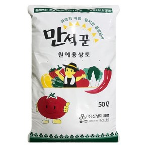 만석꾼 50L 분갈이흙 상토 퇴비 배양토 텃밭, 1개