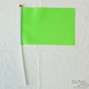 펄럭펄럭컬러깃발(소) (20x14cm) 색상선택, 4. (소)연두, 1개
