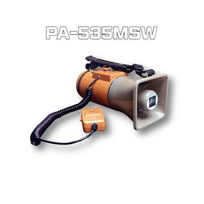 아폴로 PA-535MSW 마이크분리 사이렌 메가폰 확성기